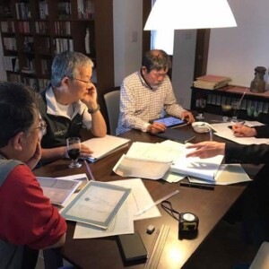 伊藤稔宅にて打ち合わせ②